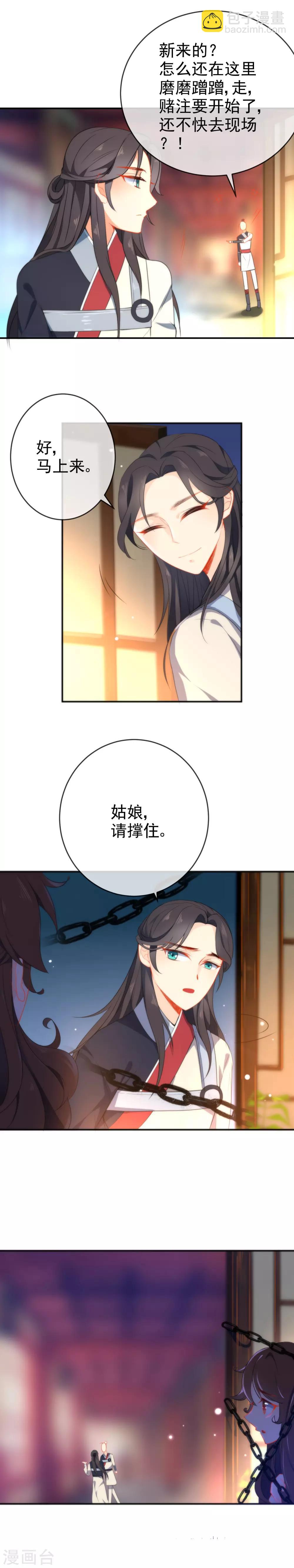 第42话 魔窟生存法则2