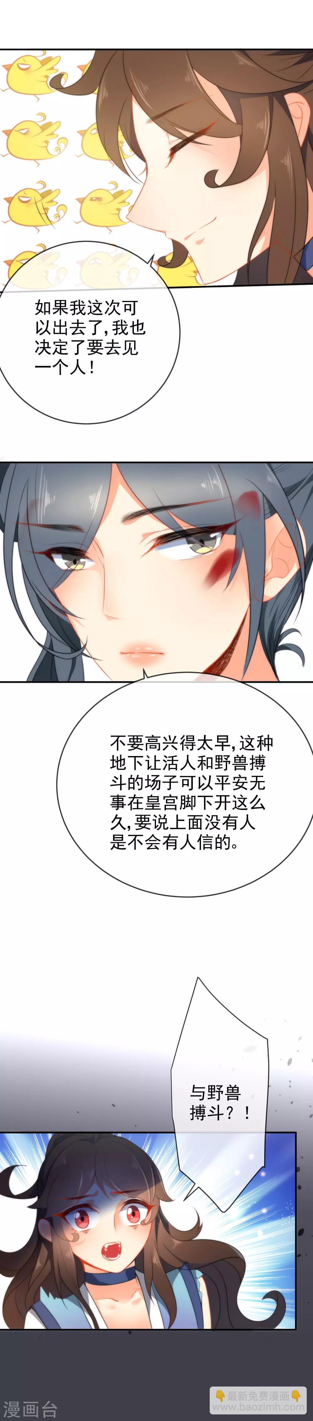 第42话 魔窟生存法则4