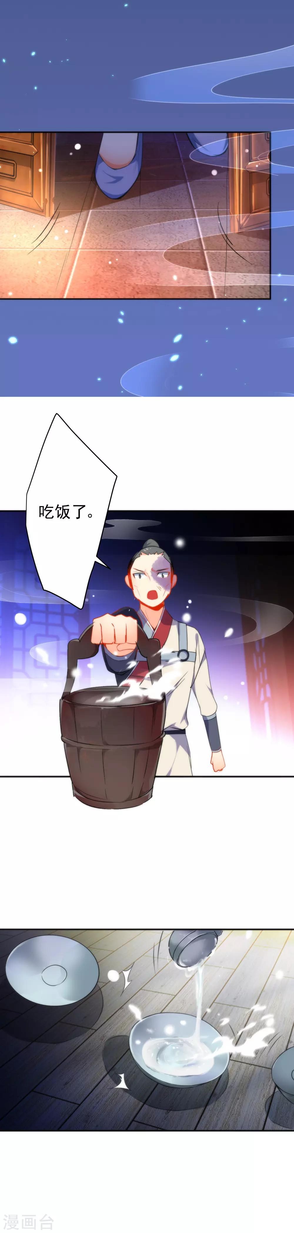 第42话 魔窟生存法则7