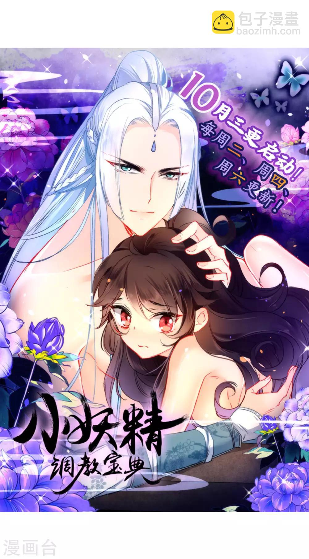第44话 野兽的美餐12