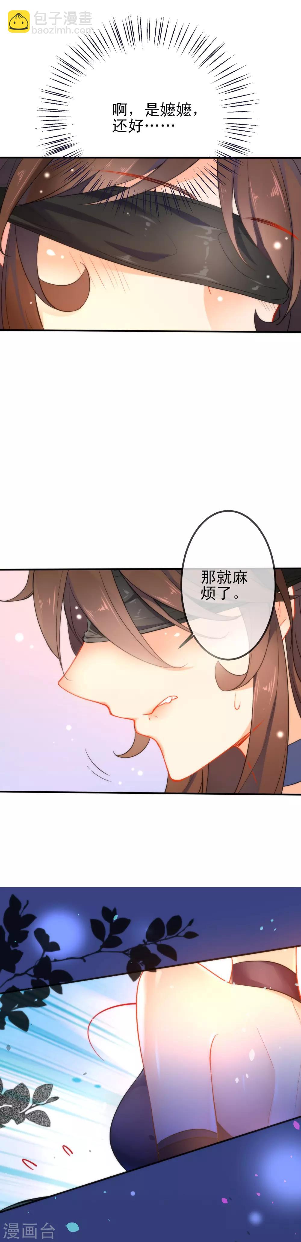 第44话 野兽的美餐8