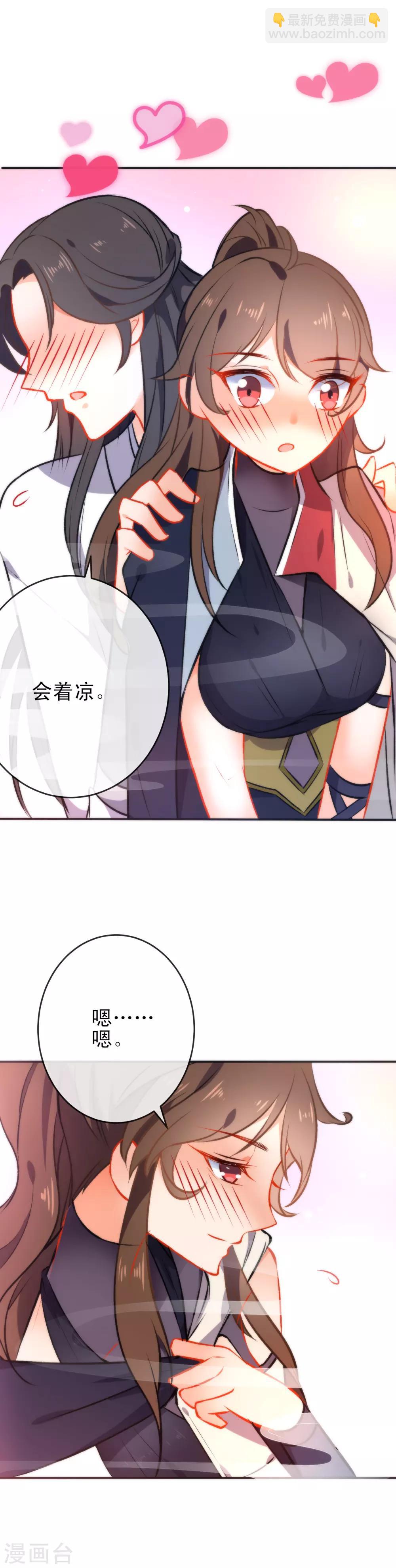 第46话 厉害的姑娘12