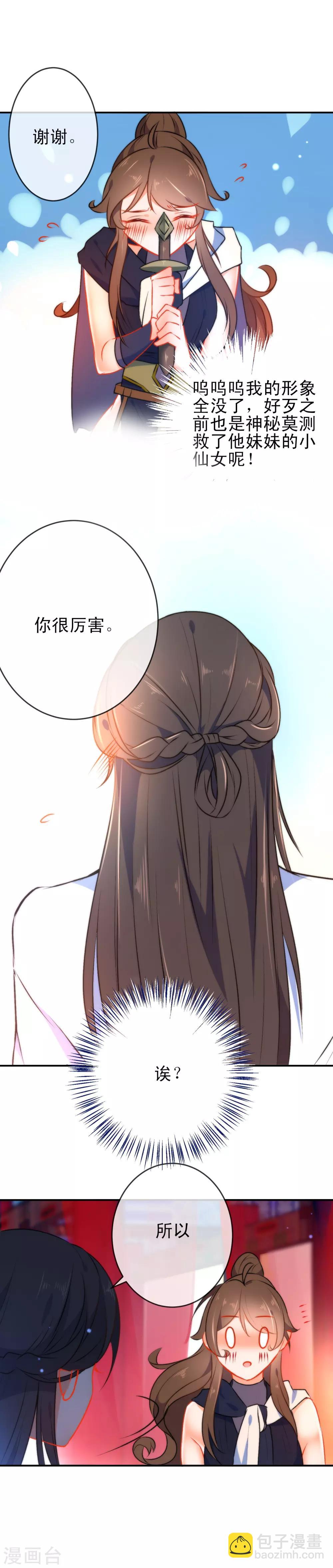 第46话 厉害的姑娘14