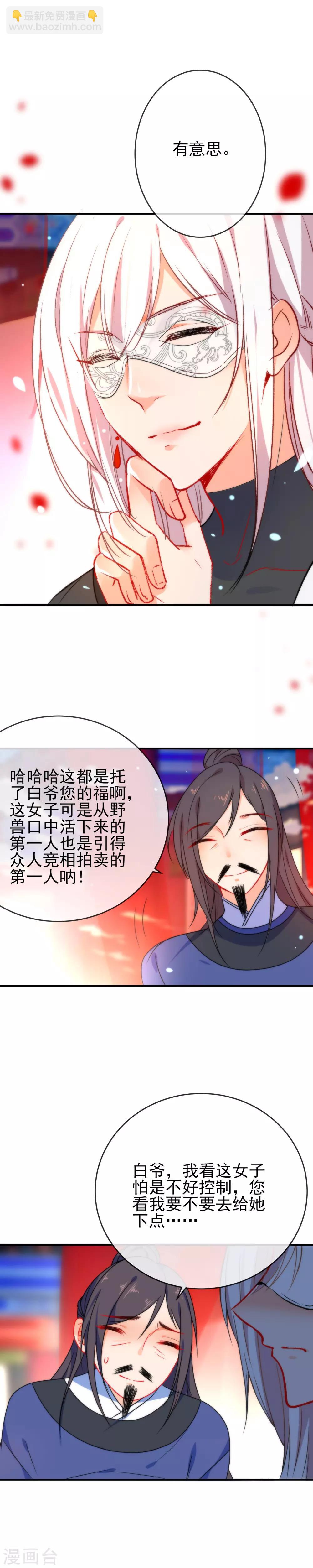 第46话 厉害的姑娘2