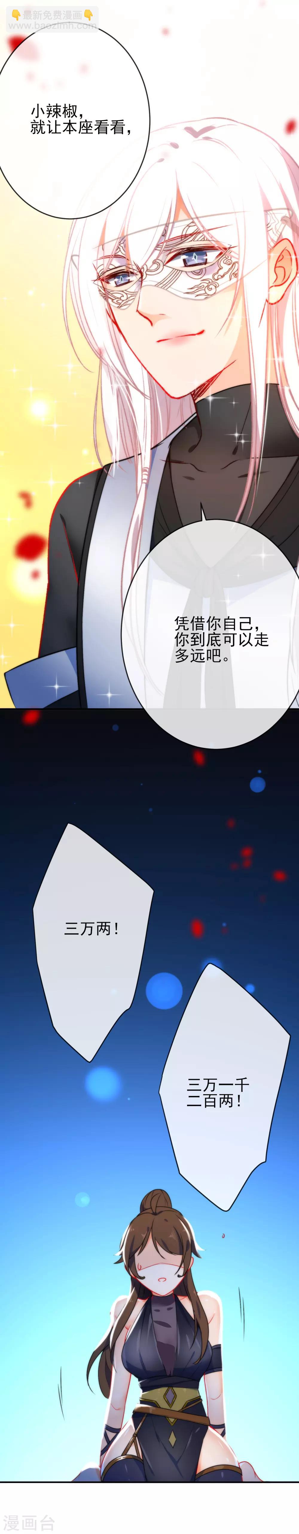 第46话 厉害的姑娘4
