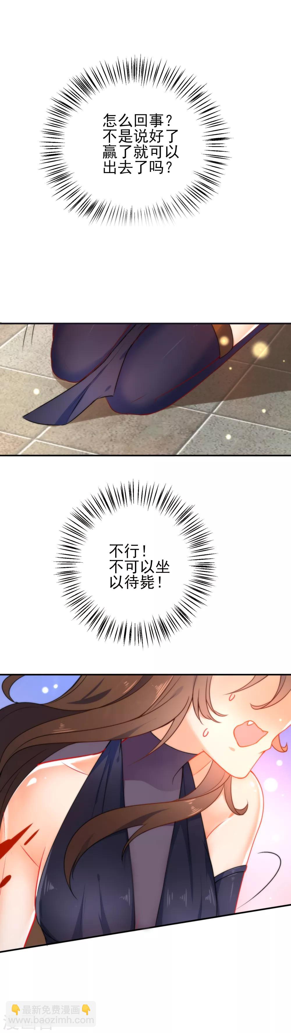 第46话 厉害的姑娘5