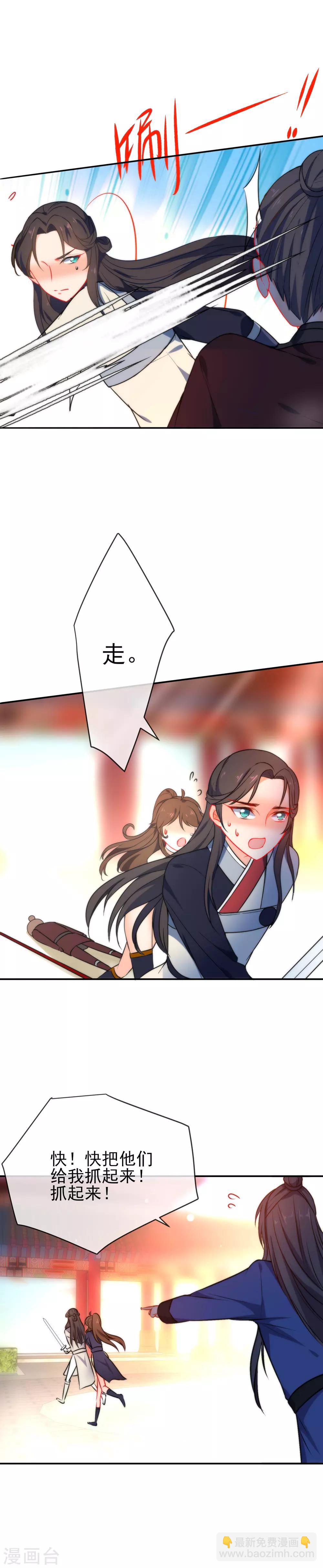 第46话 厉害的姑娘8
