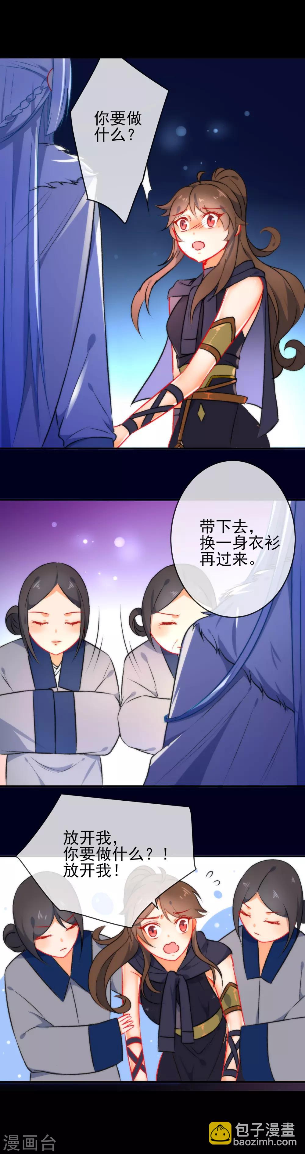 第50话 男人的迷魂汤1