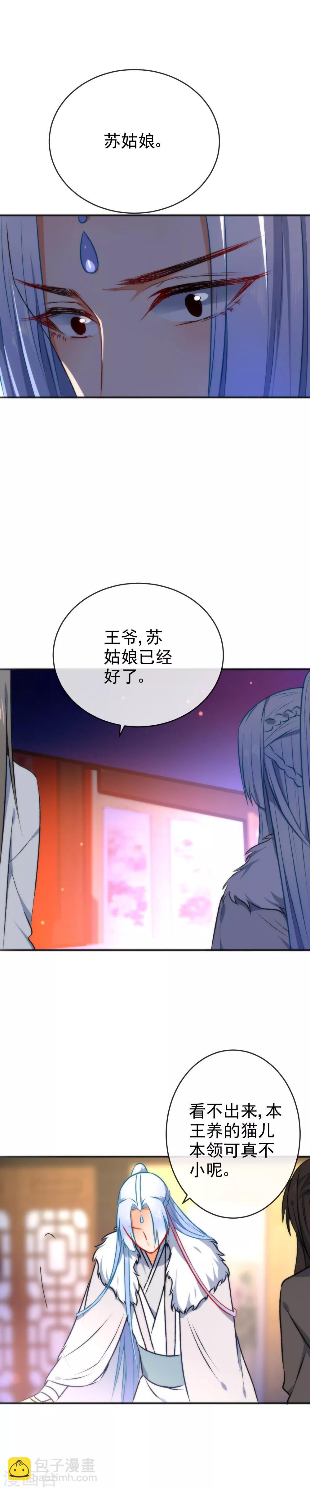 第50话 男人的迷魂汤10