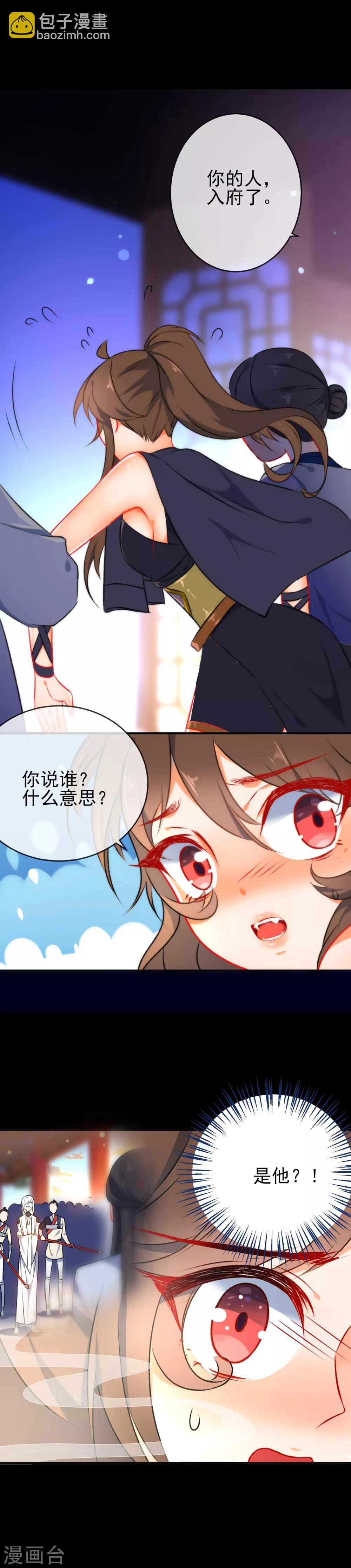 第50话 男人的迷魂汤2