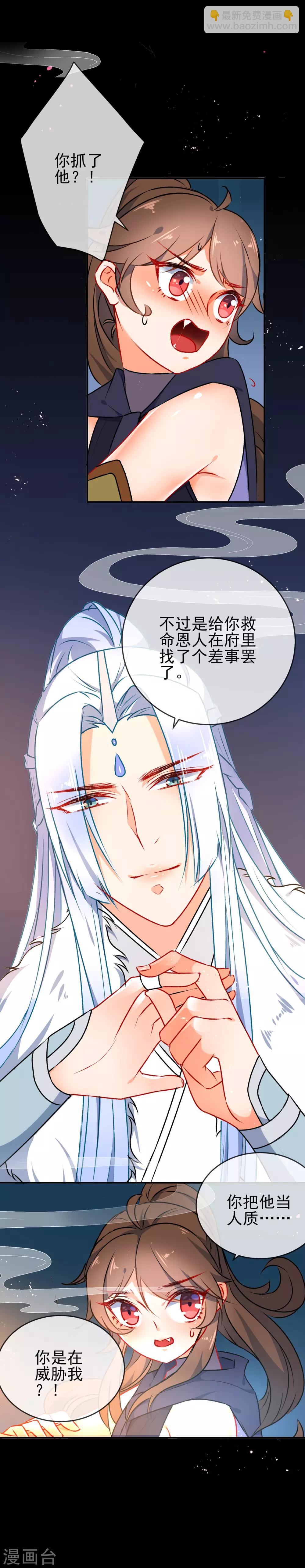 第50话 男人的迷魂汤3