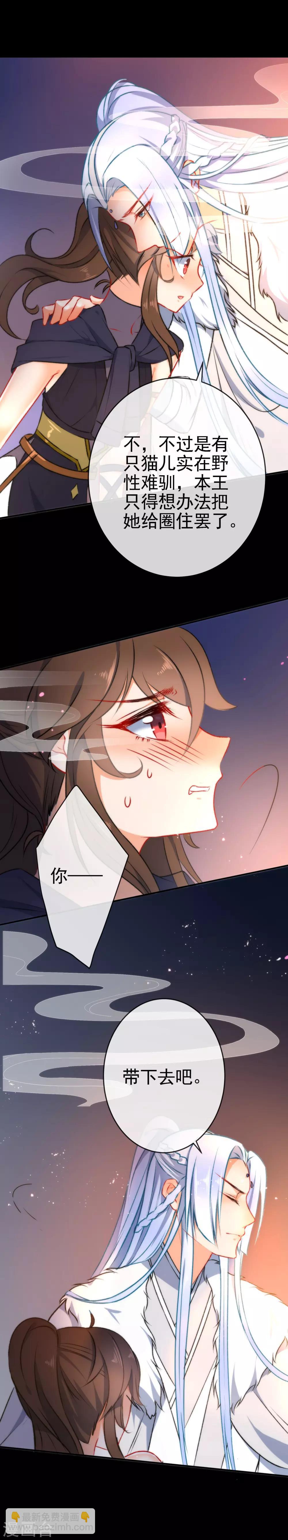 第50话 男人的迷魂汤4