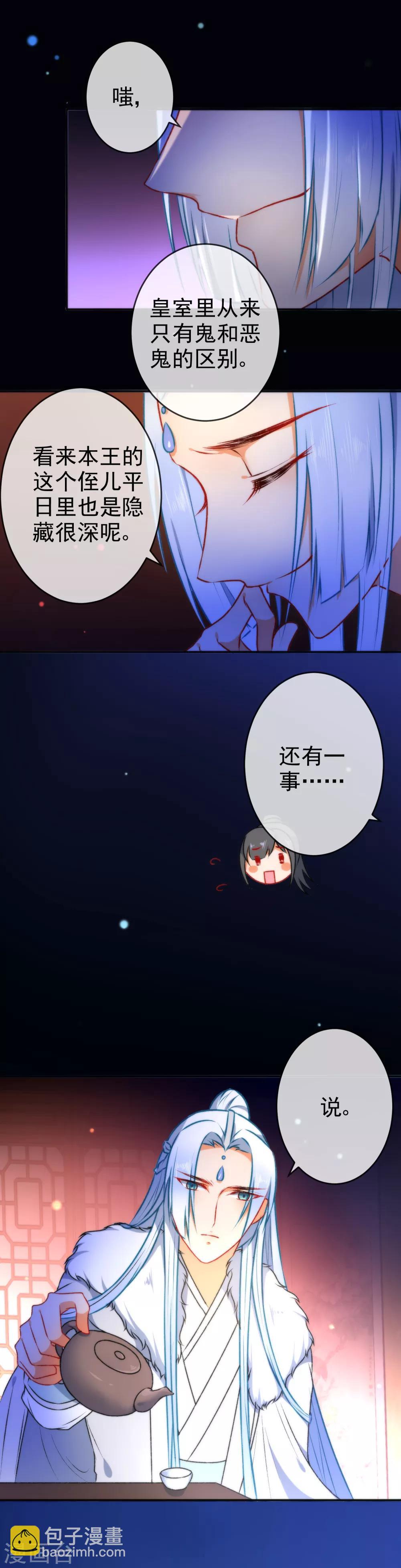 第50话 男人的迷魂汤8