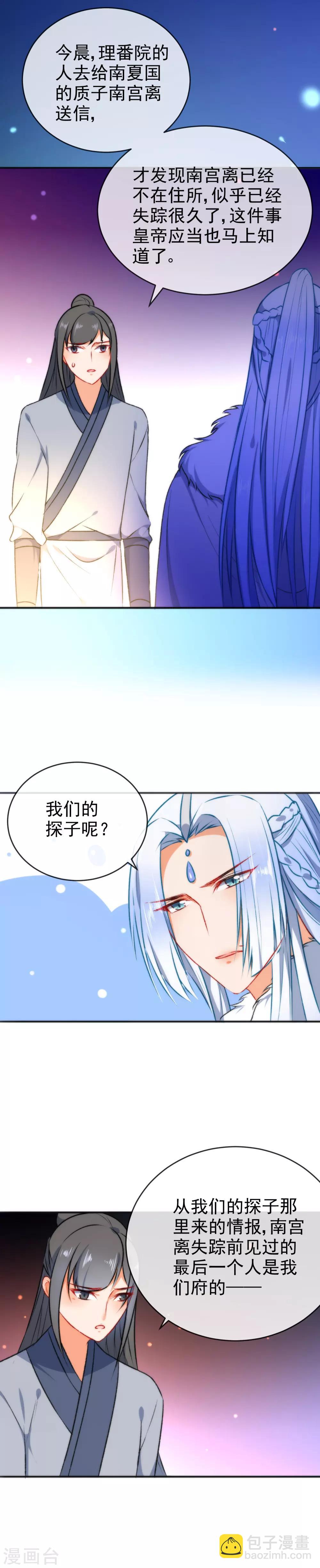 第50话 男人的迷魂汤9