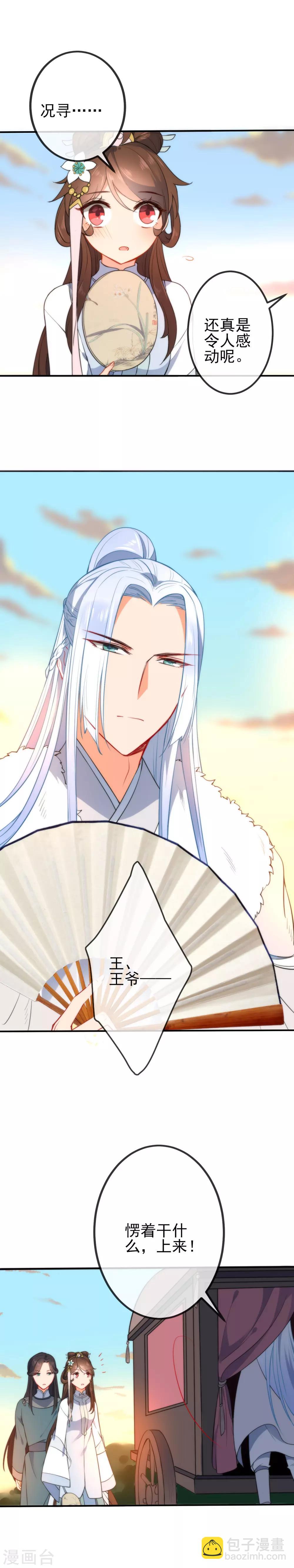 第51话 你又故意诱惑我！10