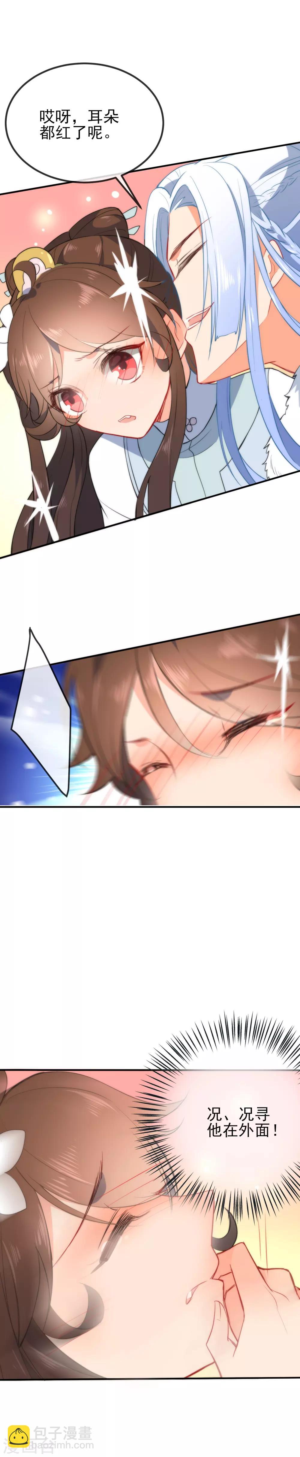 第51话 你又故意诱惑我！14