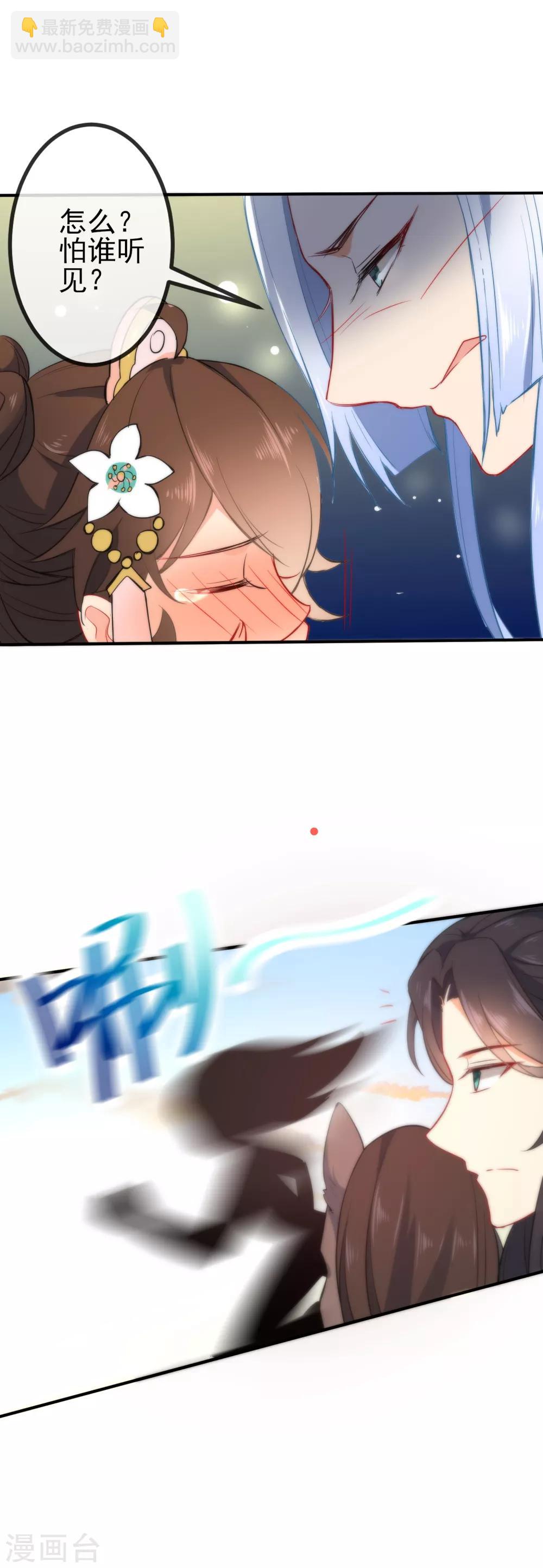 第51话 你又故意诱惑我！15