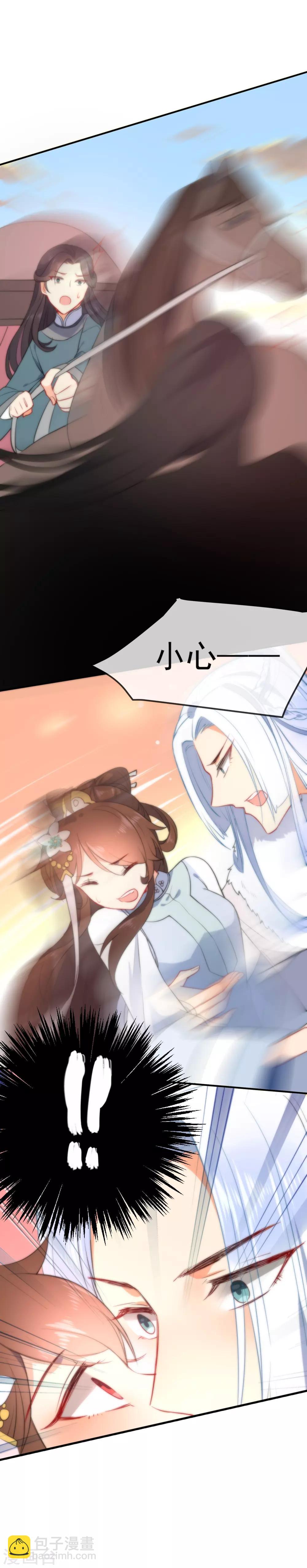 第51话 你又故意诱惑我！16