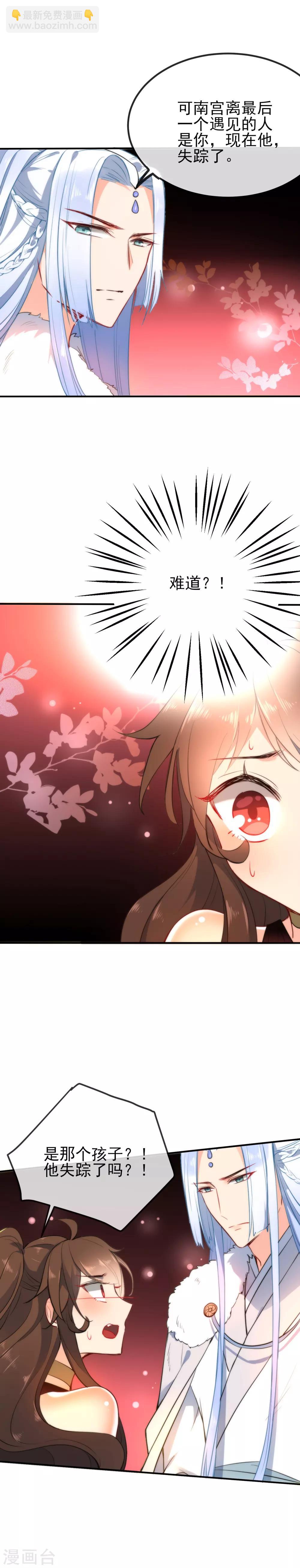 第51话 你又故意诱惑我！2