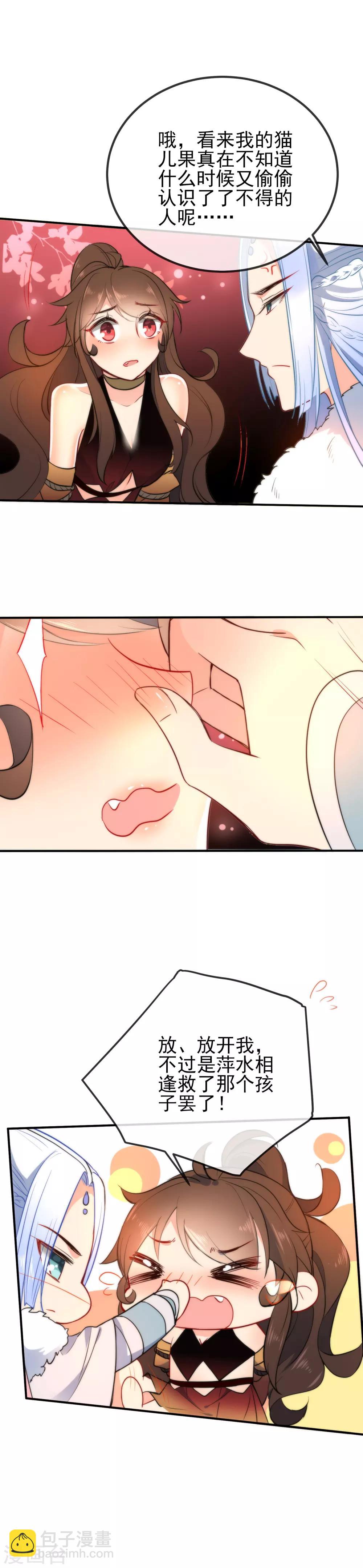 第51话 你又故意诱惑我！3