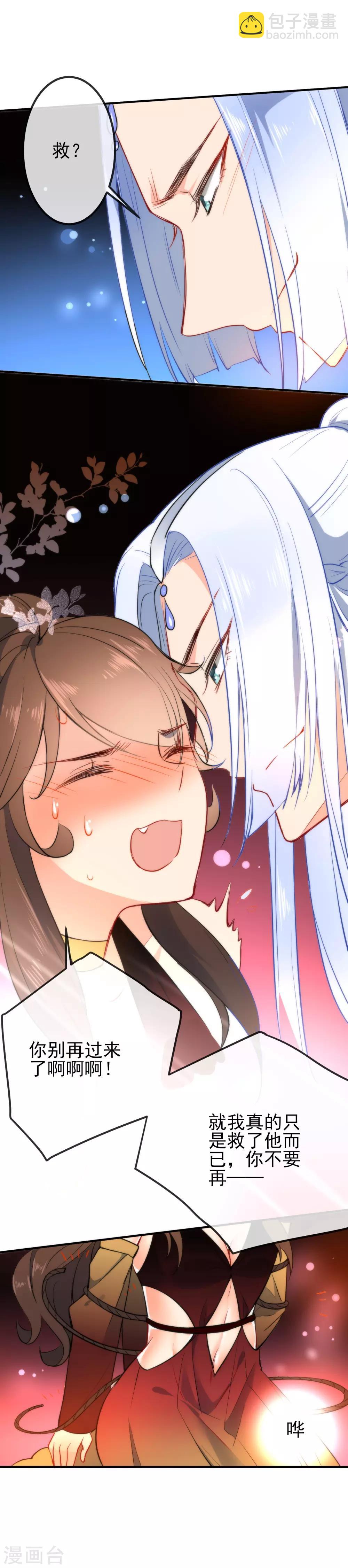 第51话 你又故意诱惑我！4