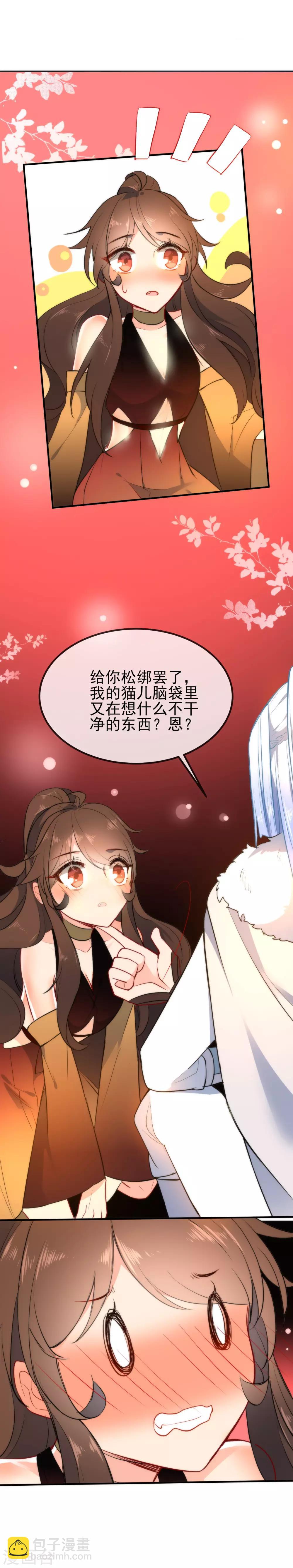 第51话 你又故意诱惑我！5