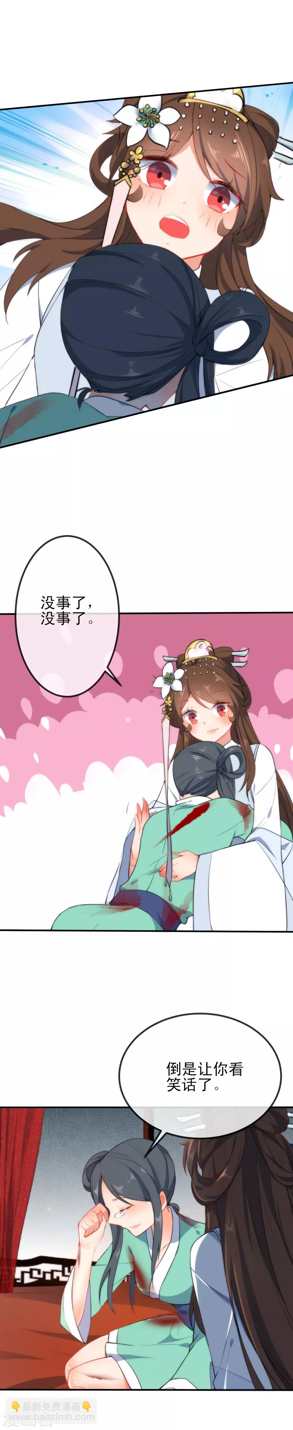 第53话 无耻的渣男1