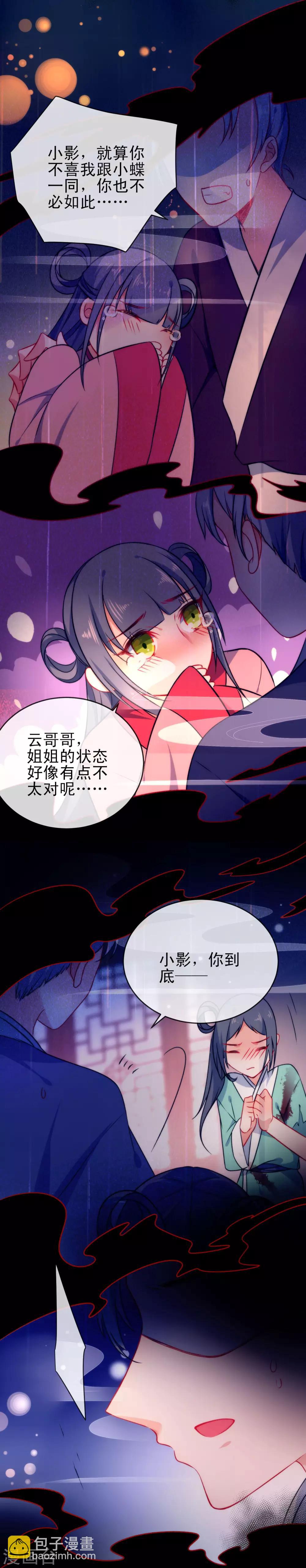 第53话 无耻的渣男10