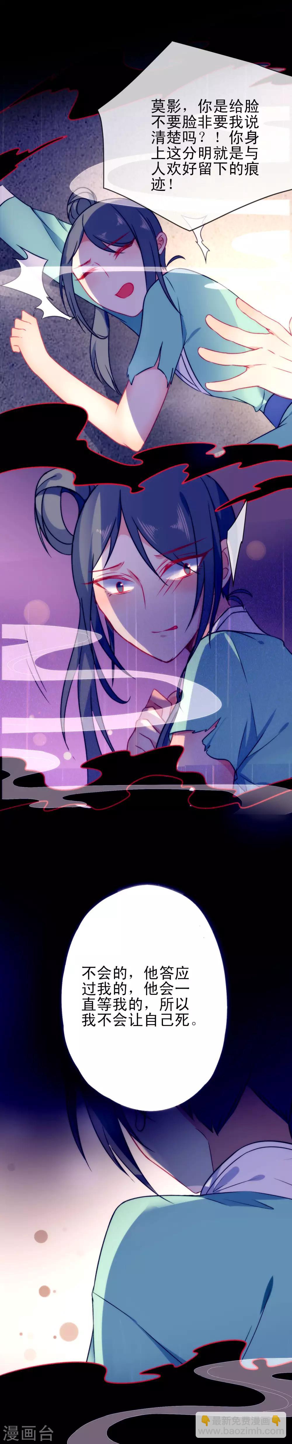 第53话 无耻的渣男12