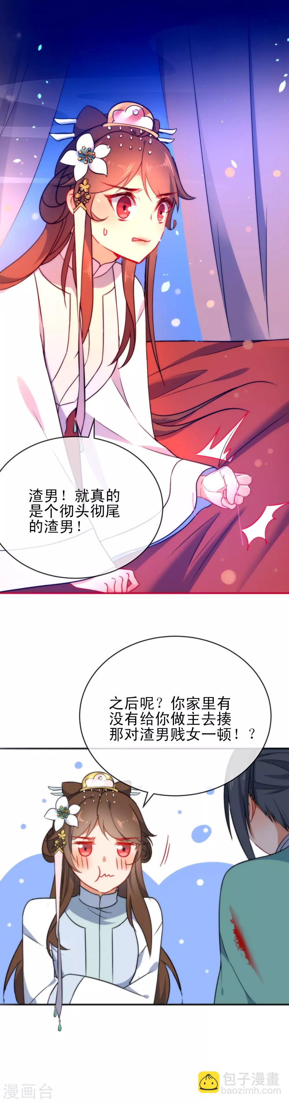 第53话 无耻的渣男14