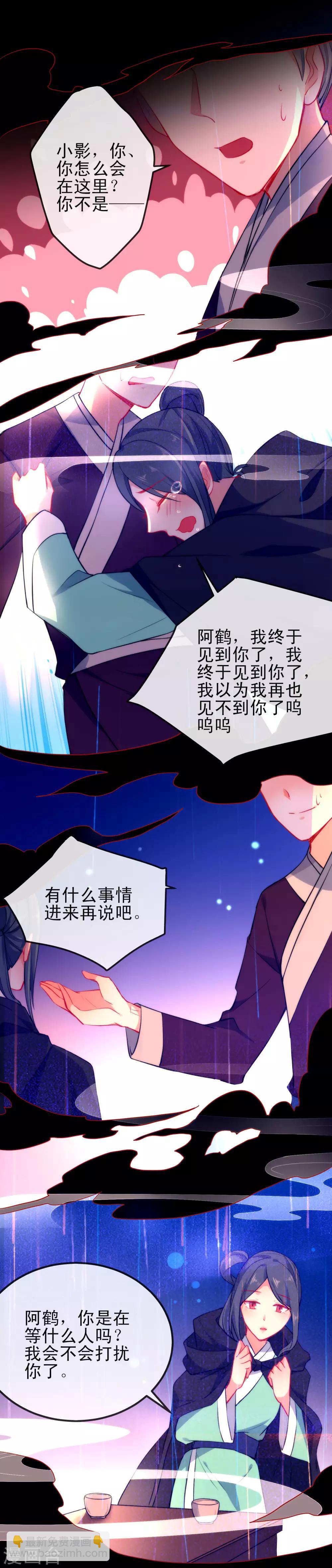 第53话 无耻的渣男5