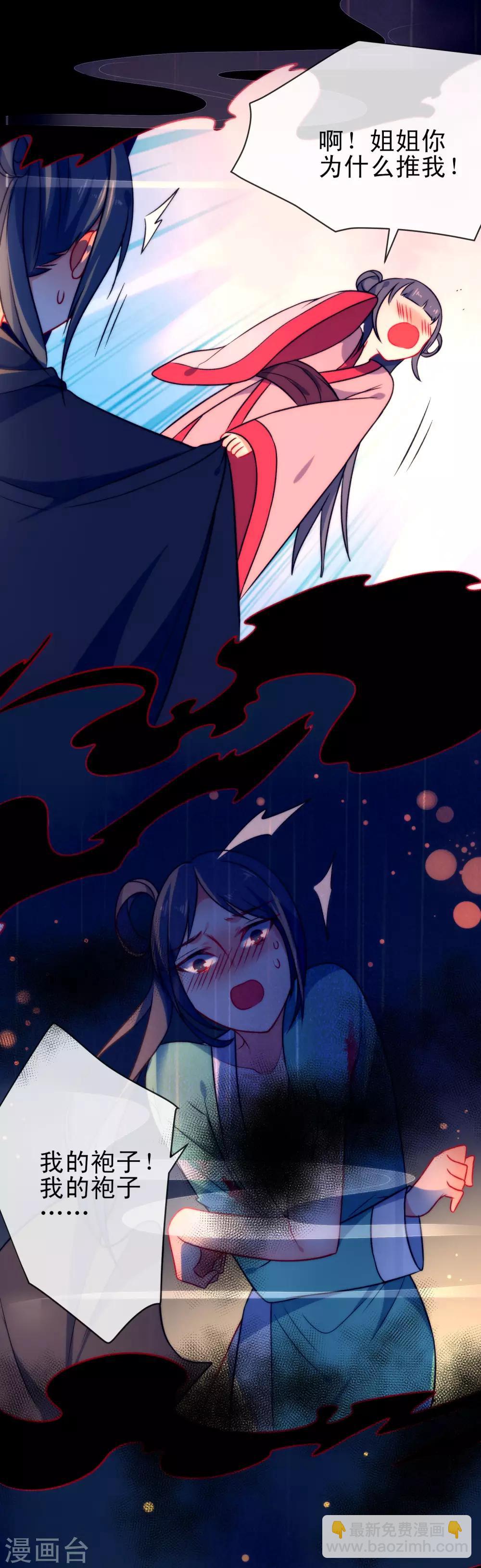 第53话 无耻的渣男9