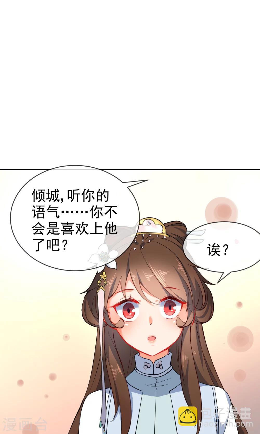 第56话 我只是一个玩物？1