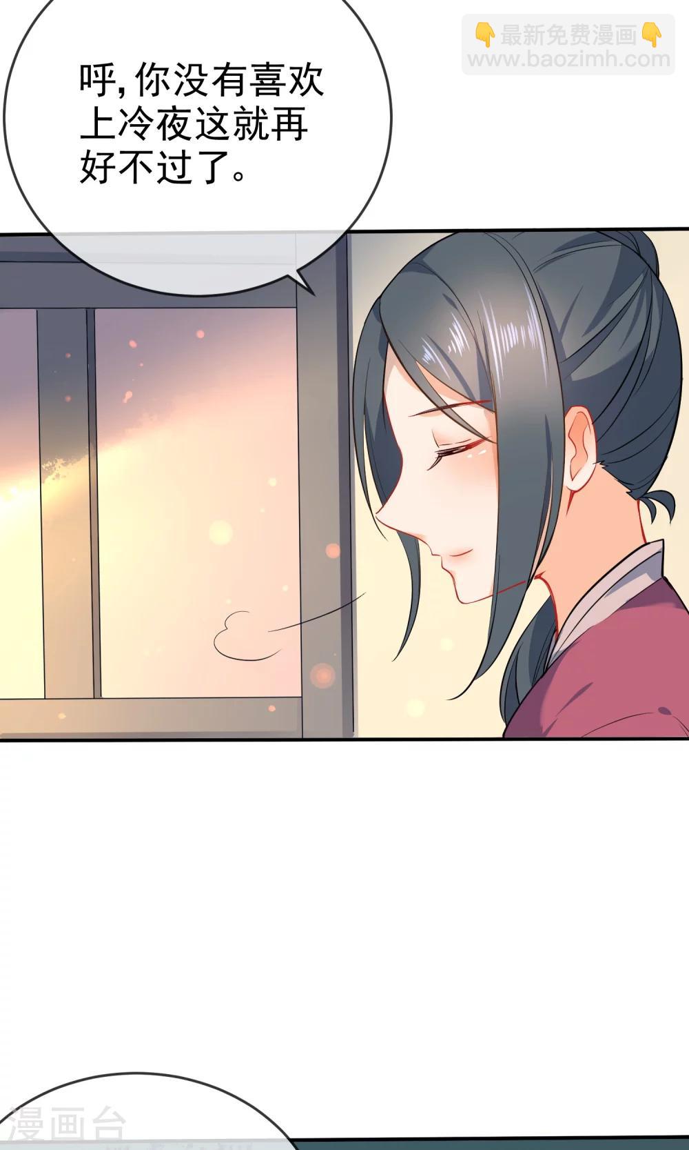 第56话 我只是一个玩物？11