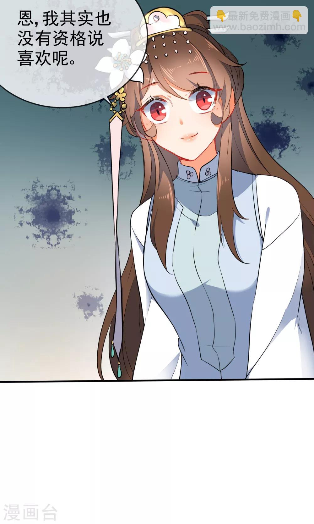 第56话 我只是一个玩物？12