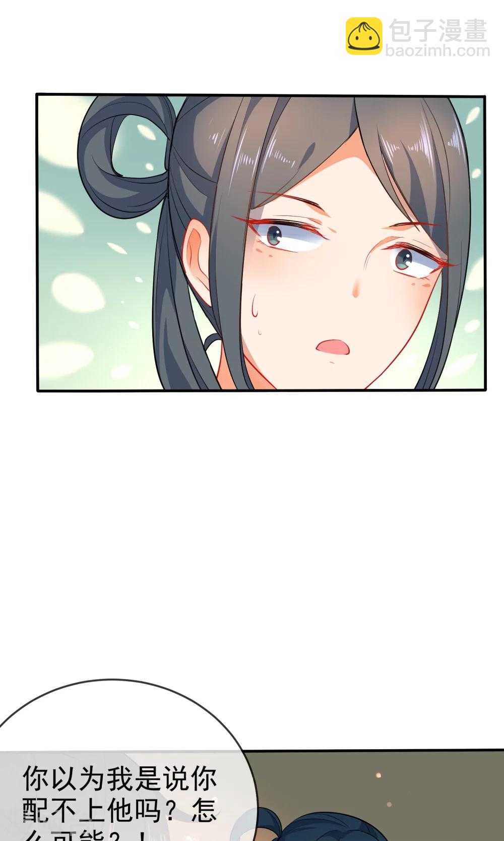 第56话 我只是一个玩物？13