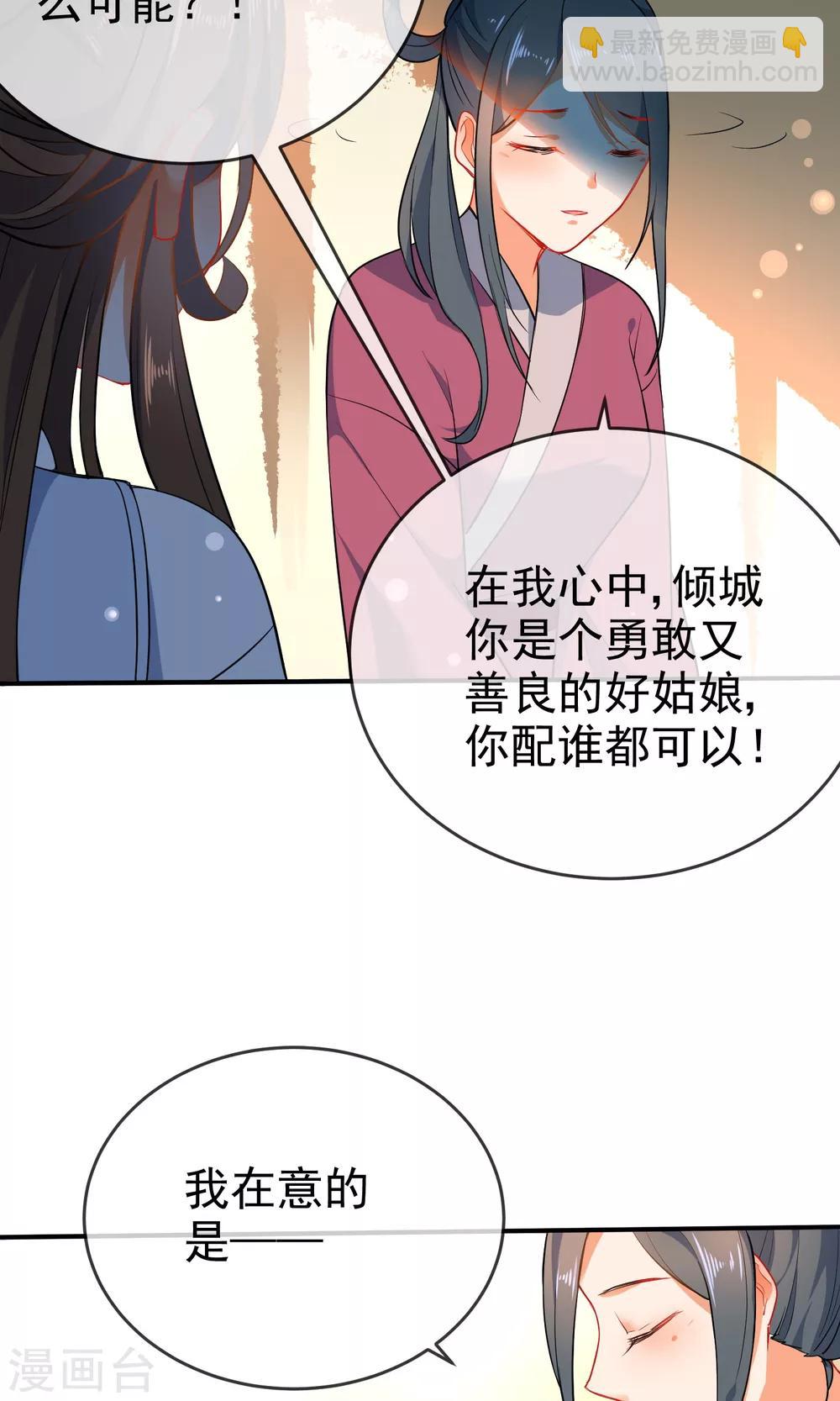 第56话 我只是一个玩物？14