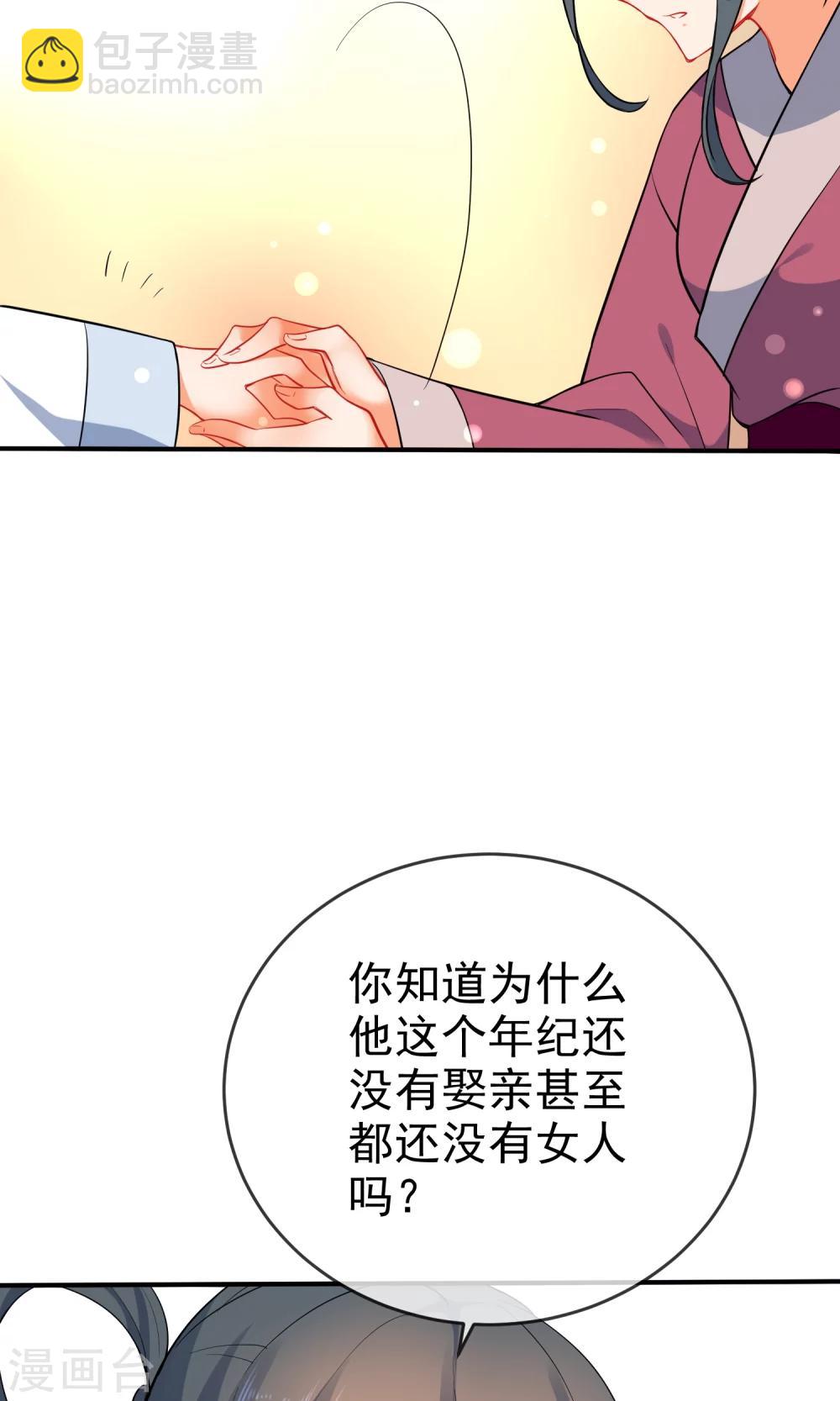 第56话 我只是一个玩物？15