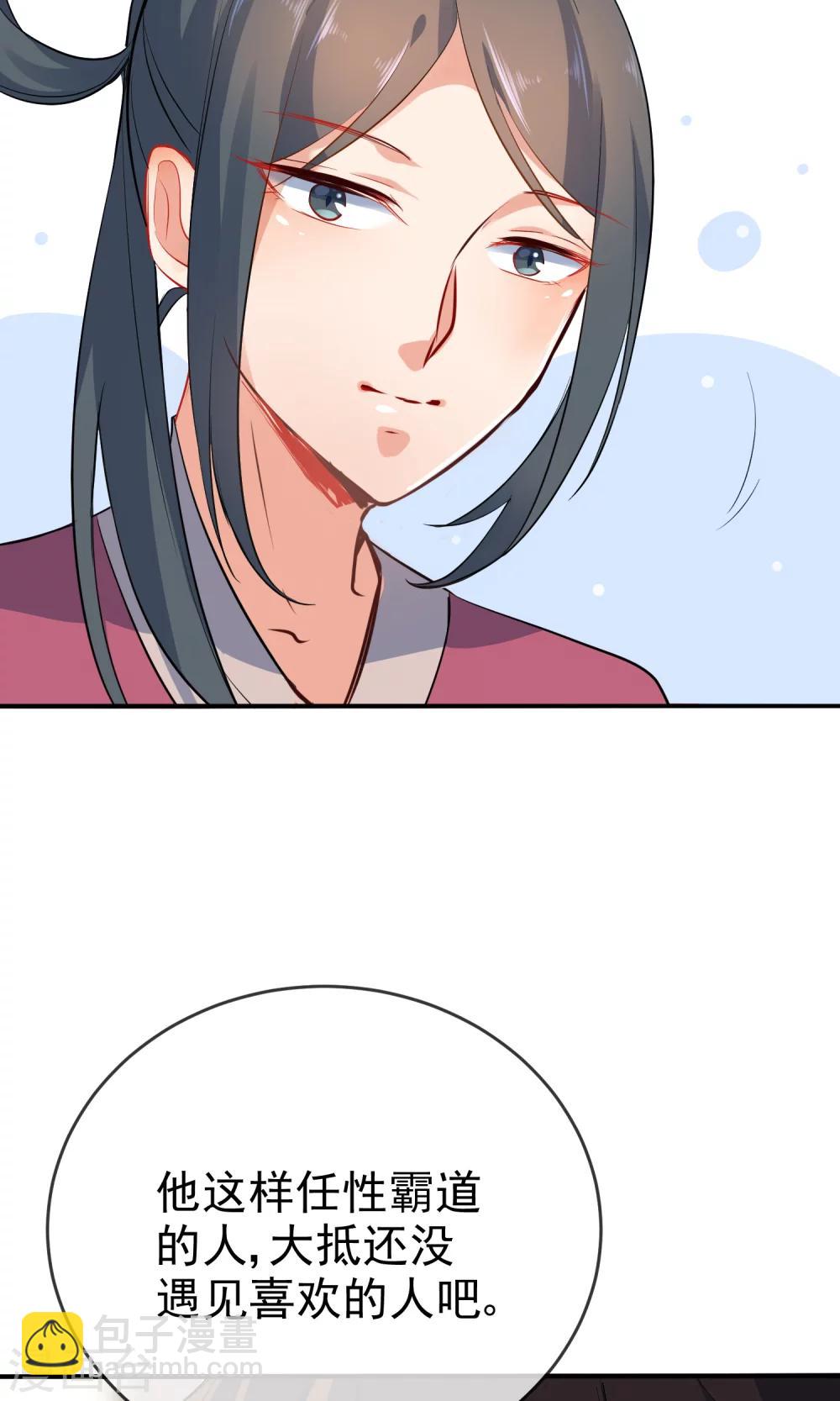 第56话 我只是一个玩物？16