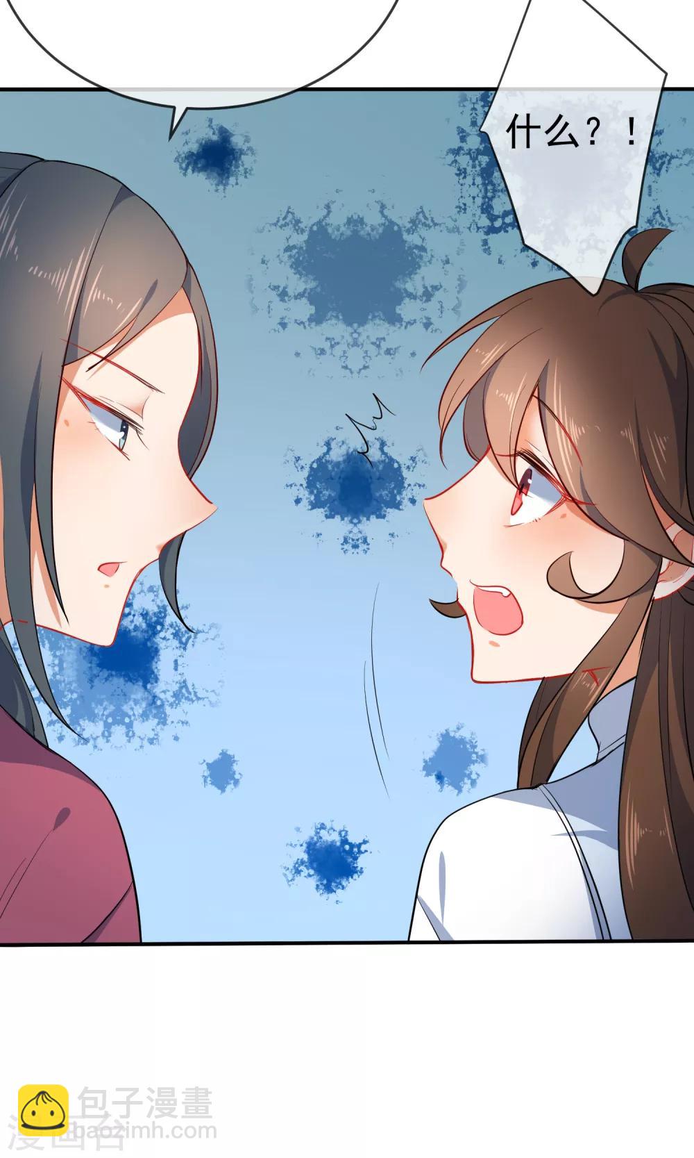 第56话 我只是一个玩物？18