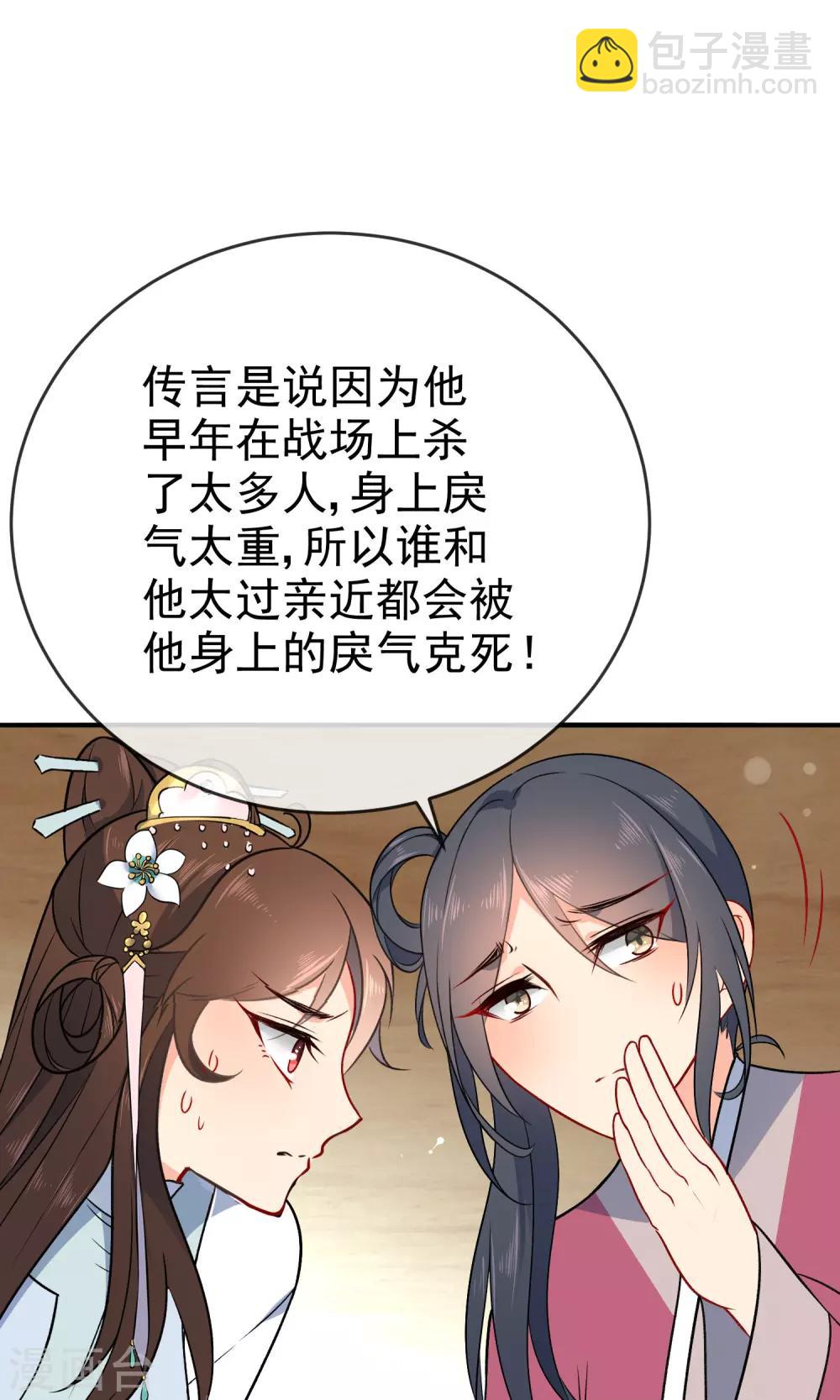 第56话 我只是一个玩物？19