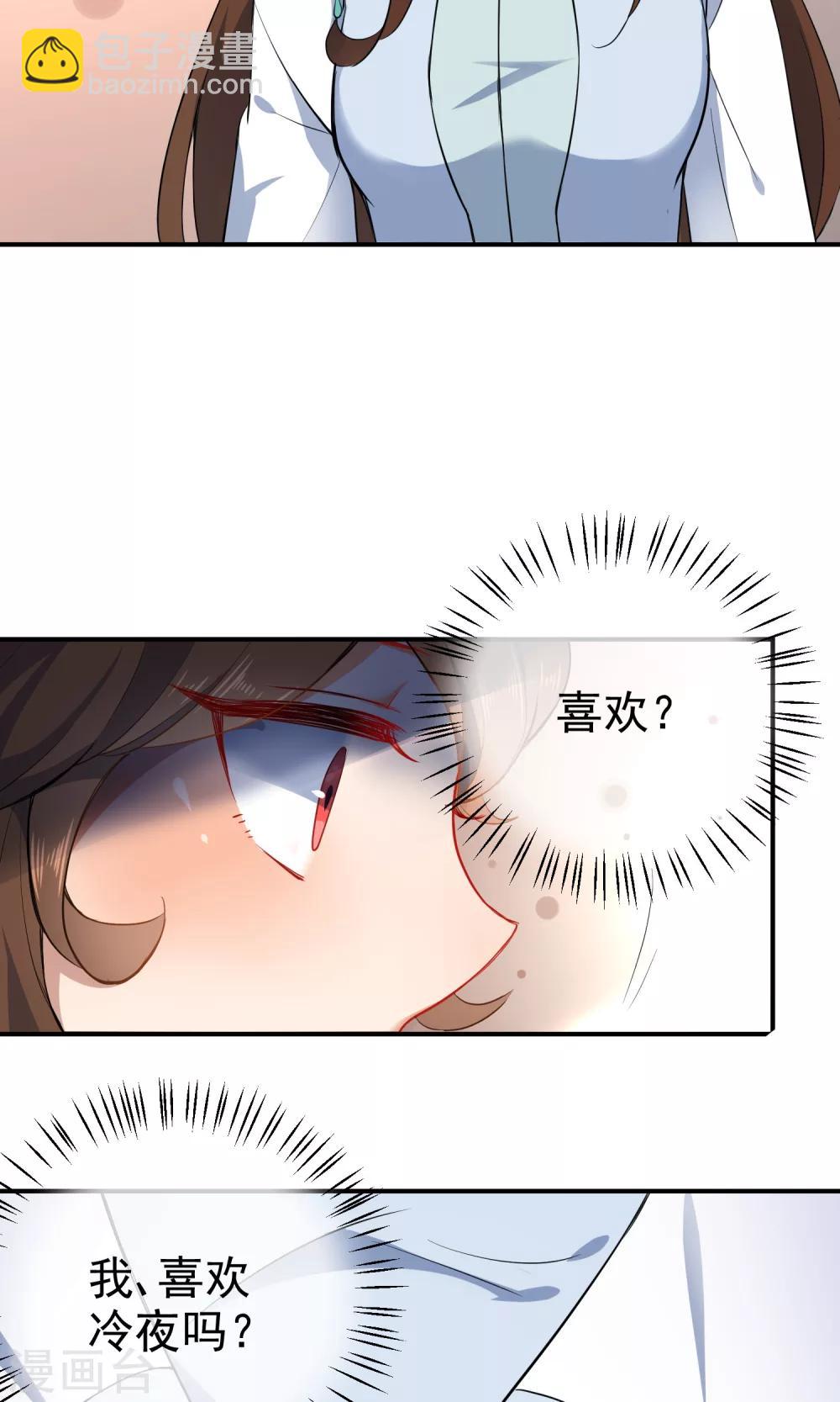 第56话 我只是一个玩物？2