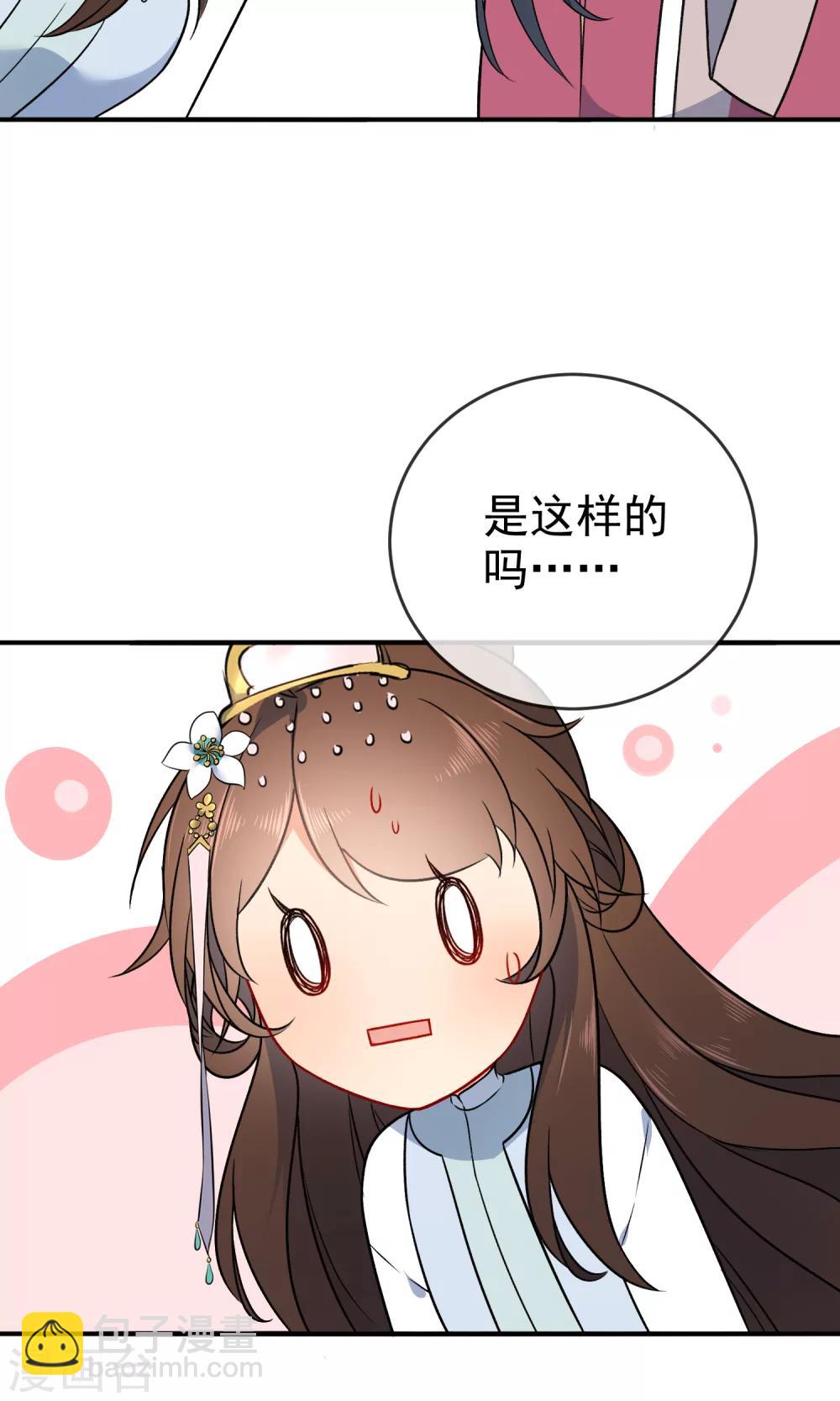 第56话 我只是一个玩物？20