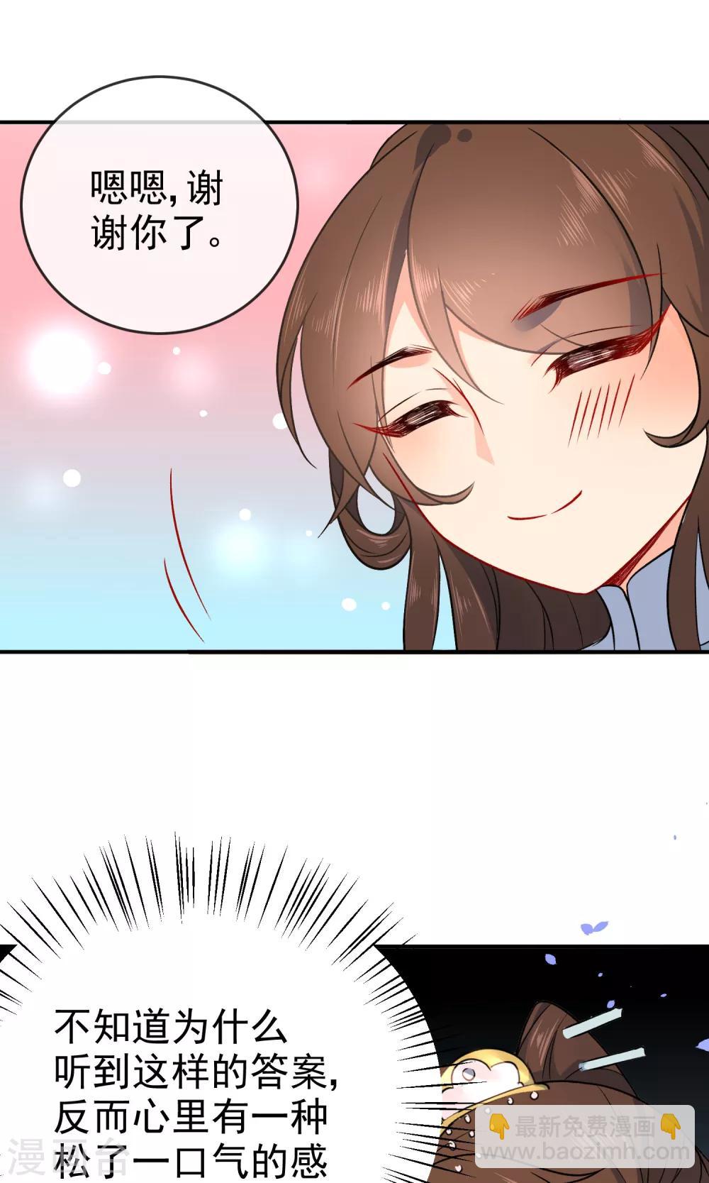 第56话 我只是一个玩物？22
