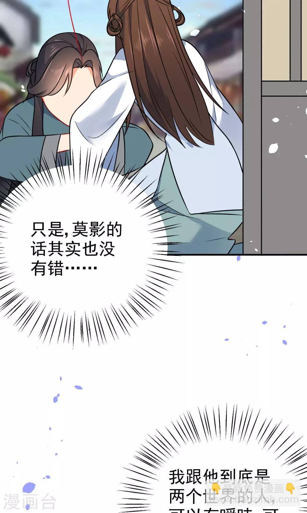 第56话 我只是一个玩物？24