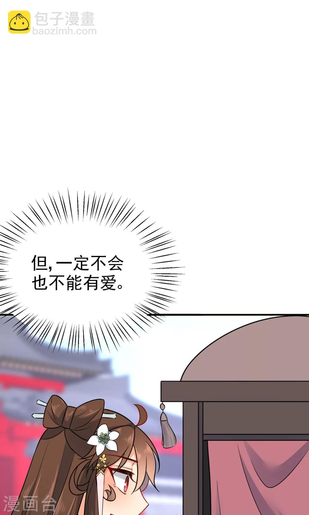 第56话 我只是一个玩物？26