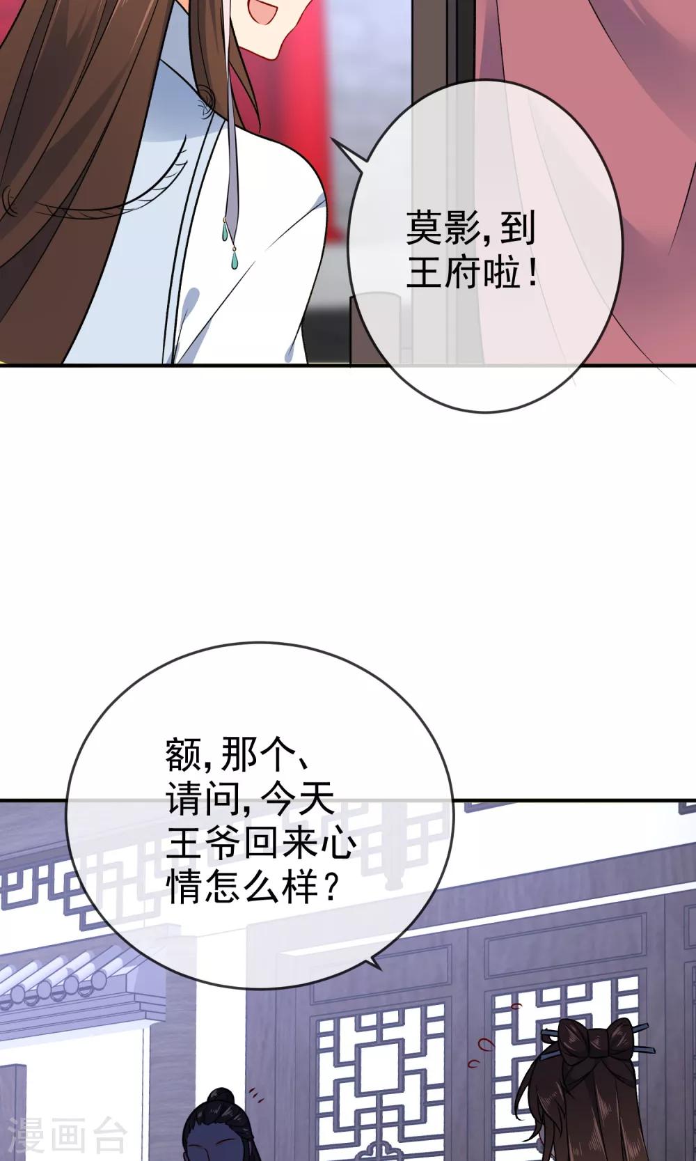 第56话 我只是一个玩物？27