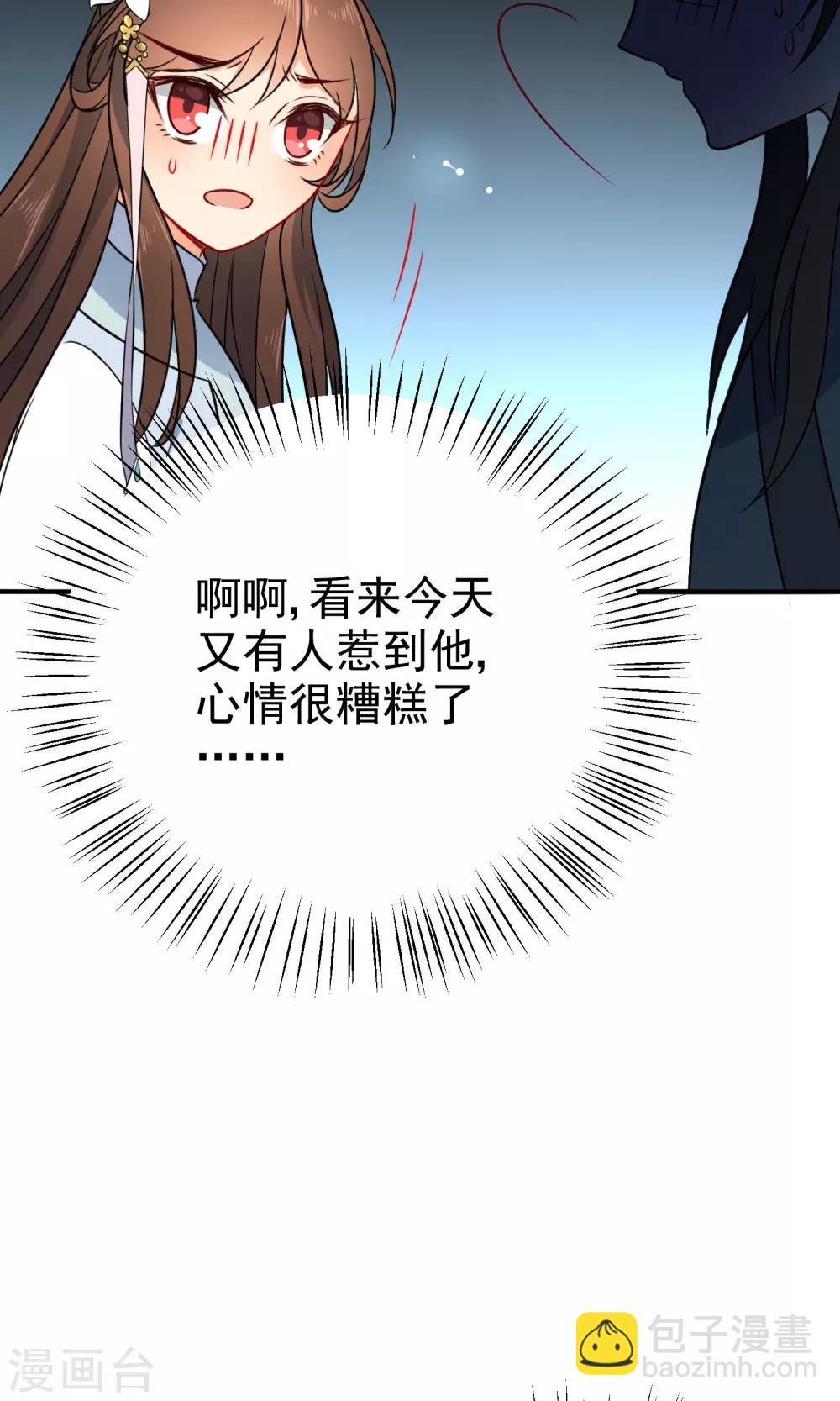第56话 我只是一个玩物？29