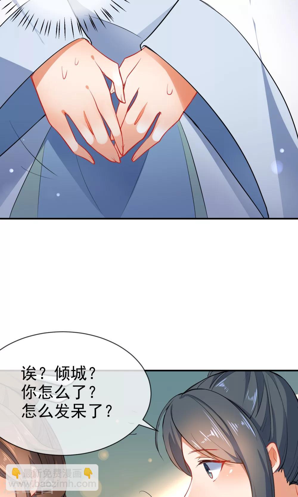 第56话 我只是一个玩物？3