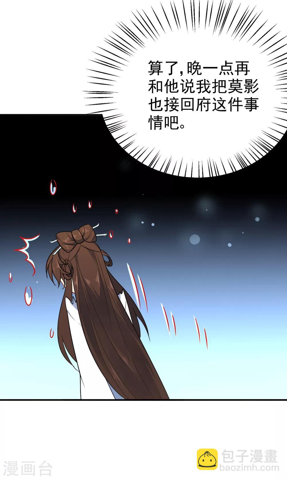 第56话 我只是一个玩物？30